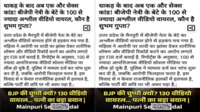 Number 1 on Social Media Viral Mainpuri MLA Fucking in All Position